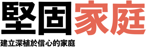 Stronger Homes Traditional Chinese